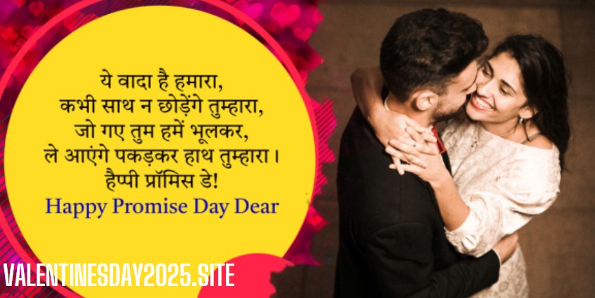 Happy promise day bhai shayari 2025